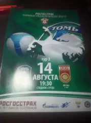 _ Томь Томск - Уфа 2016