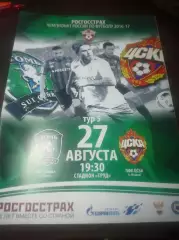 _ Томь Томск - ЦСКА Москва 2016