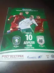 _ Томь Томск - Рубин Казань 2017