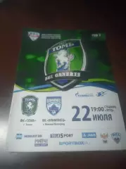 _ Томь Томск - Олимпиец Нижний Новгород 2017