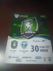 _ Томь Томск - Авангард Курск 2017