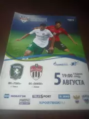 _ Томь Томск - Химки 2017