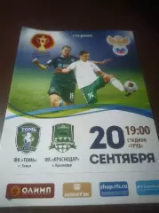 _ Томь Томск - Краснодар 2017 Кубок
