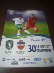 _ Томь Томск - Енисей Красноярск 2017