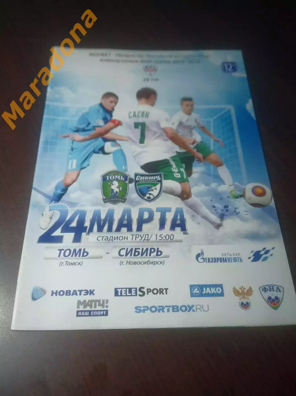 _ Томь Томск - Сибирь Новосибирск 2018