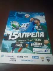 _ Томь Томск - Балтика Калининград 2018