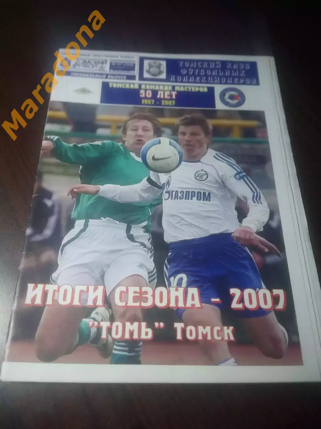 _ Томский футбол 2007 Итоги сезона