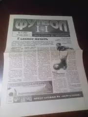 _ Нефтехимик Нижнекамск - Орел 2004