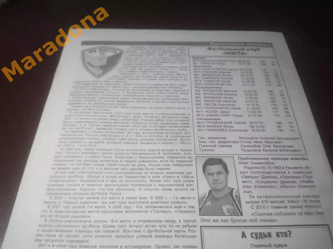 _ Нефтехимик Нижнекамск - Носта Новотроицк 2011 1