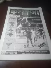_ Нефтехимик Нижнекамск - Уфа 2011
