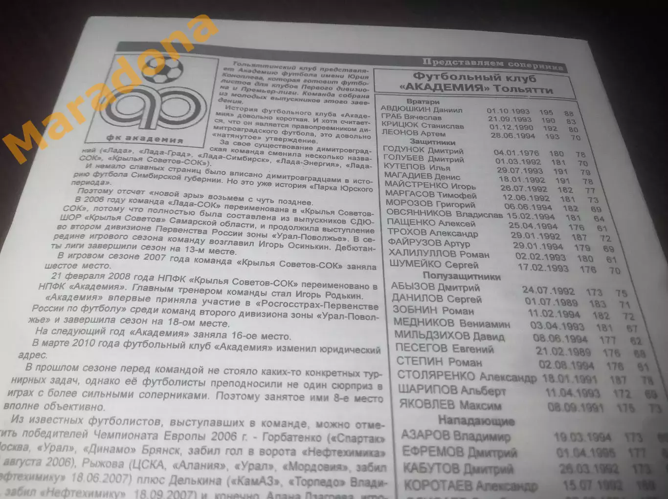 _ Нефтехимик Нижнекамск - Академия Тольятти 2011 1
