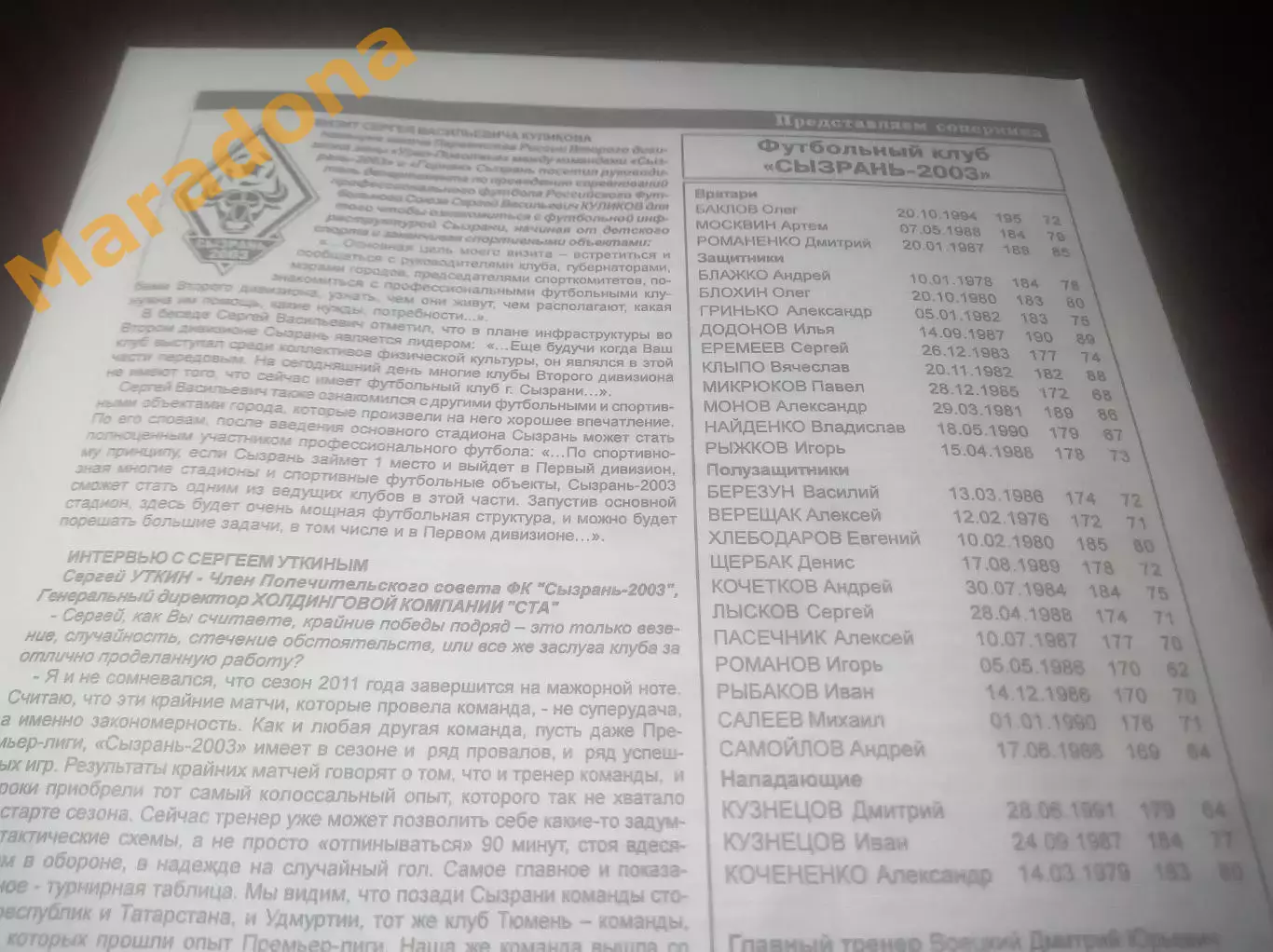 _ Нефтехимик Нижнекамск - Сызрань 2003 2011 1