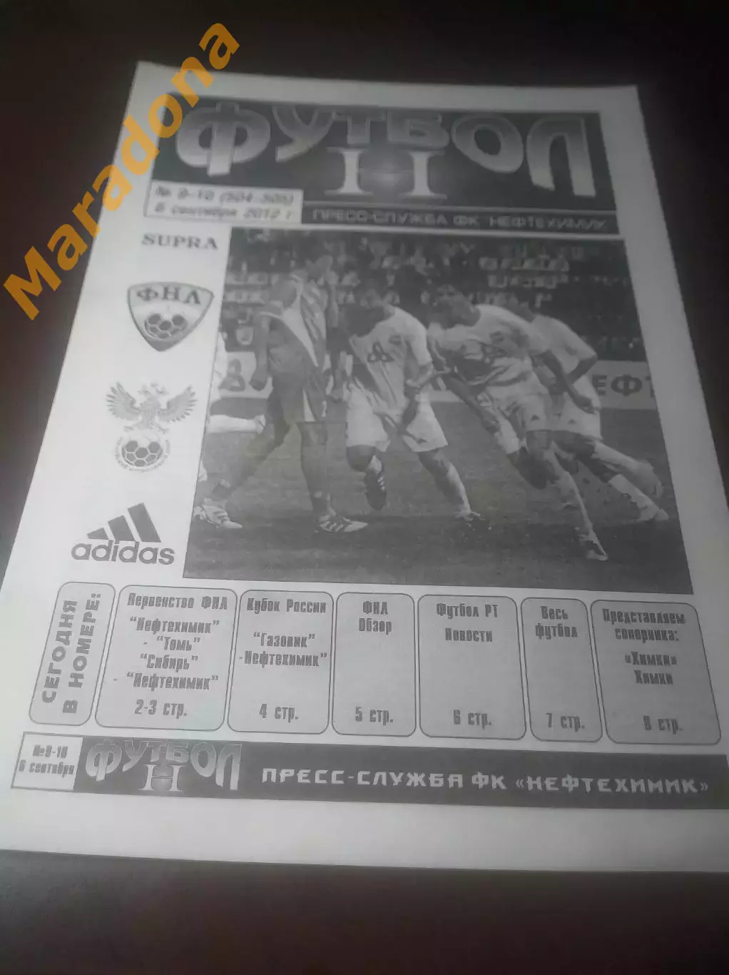 _ Нефтехимик Нижнекамск - Химки 2012