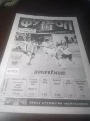 _ Нефтехимик Нижнекамск - Уфа 2012