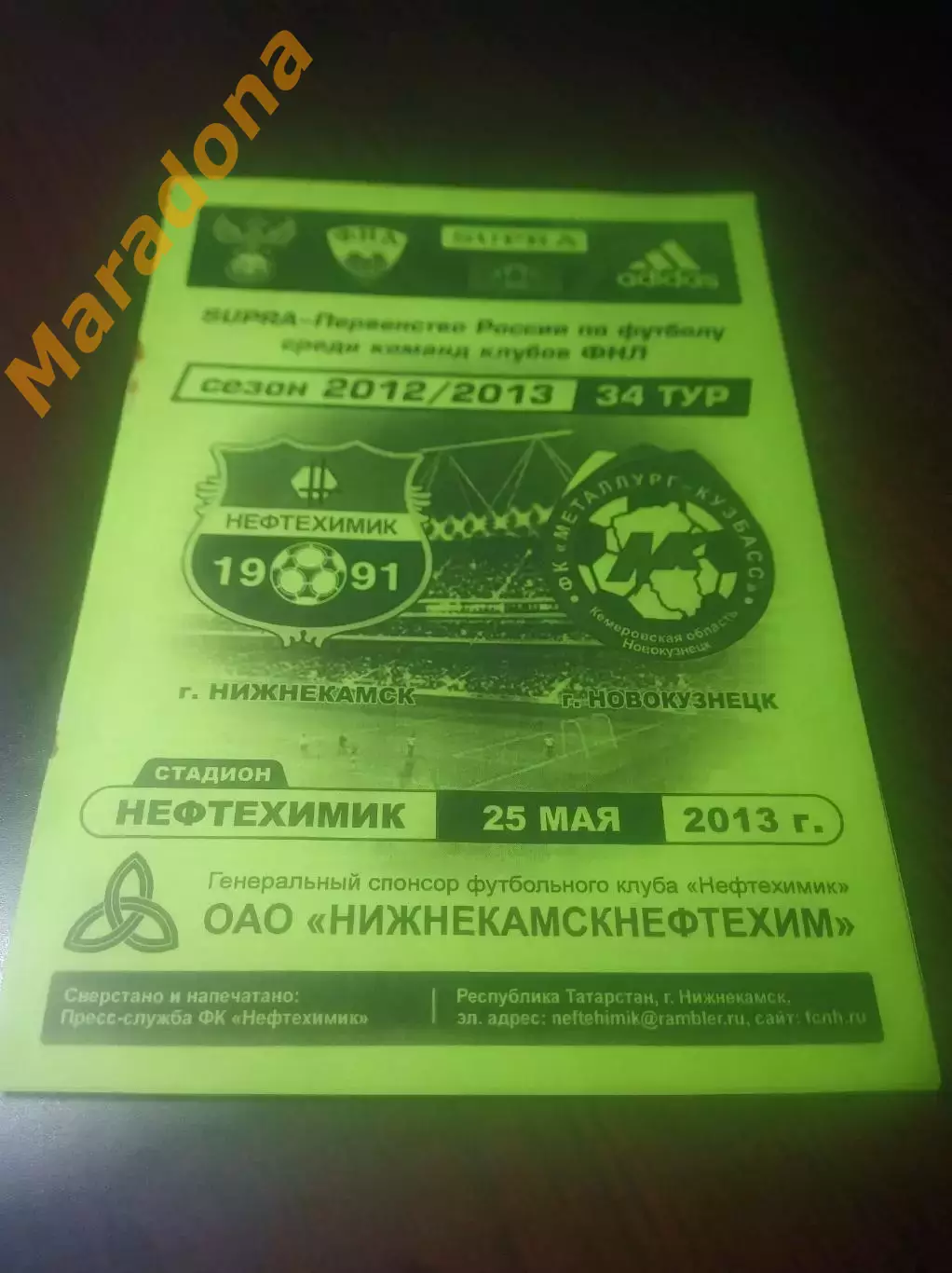 _ Нефтехимик Нижнекамск - Металлург Кузбасс Новокузнецк 2013 салатовая обложка