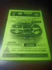 _ Нефтехимик Нижнекамск - Металлург Кузбасс Новокузнецк 2013 салатовая обложка