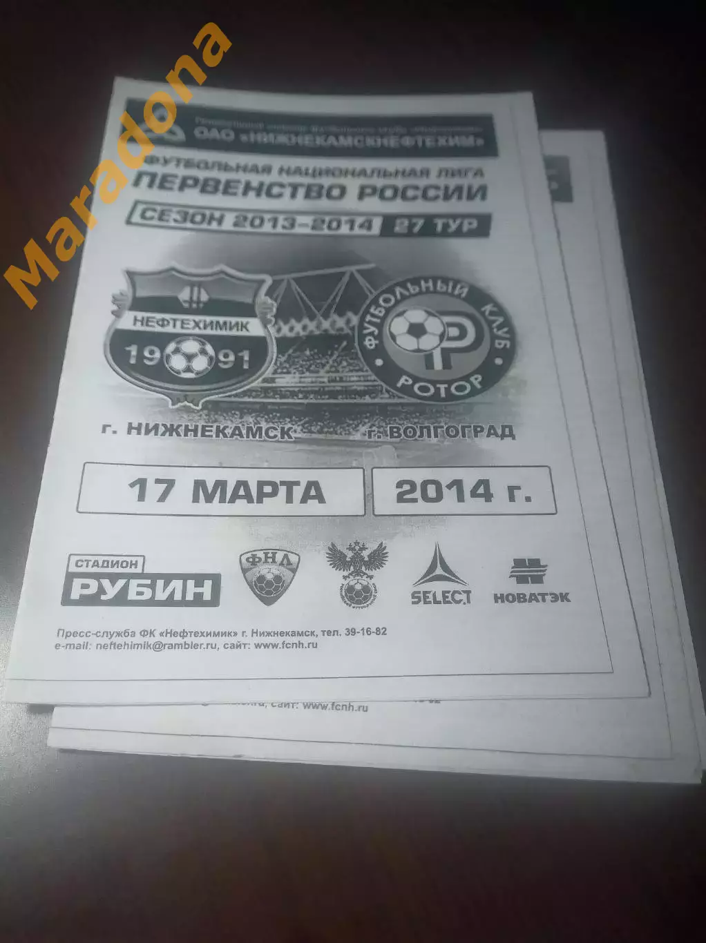 _ Нефтехимик Нижнекамск - Ротор Волгоград 2014