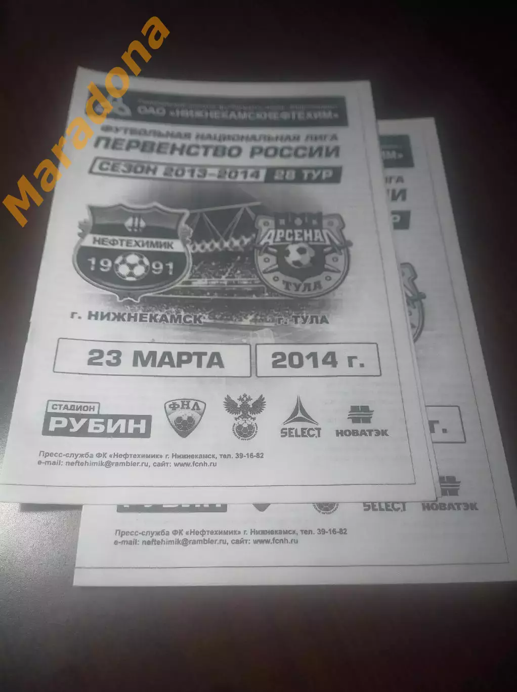 _ Нефтехимик Нижнекамск - Арсенал Тула 2014