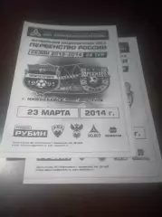 _ Нефтехимик Нижнекамск - Арсенал Тула 2014