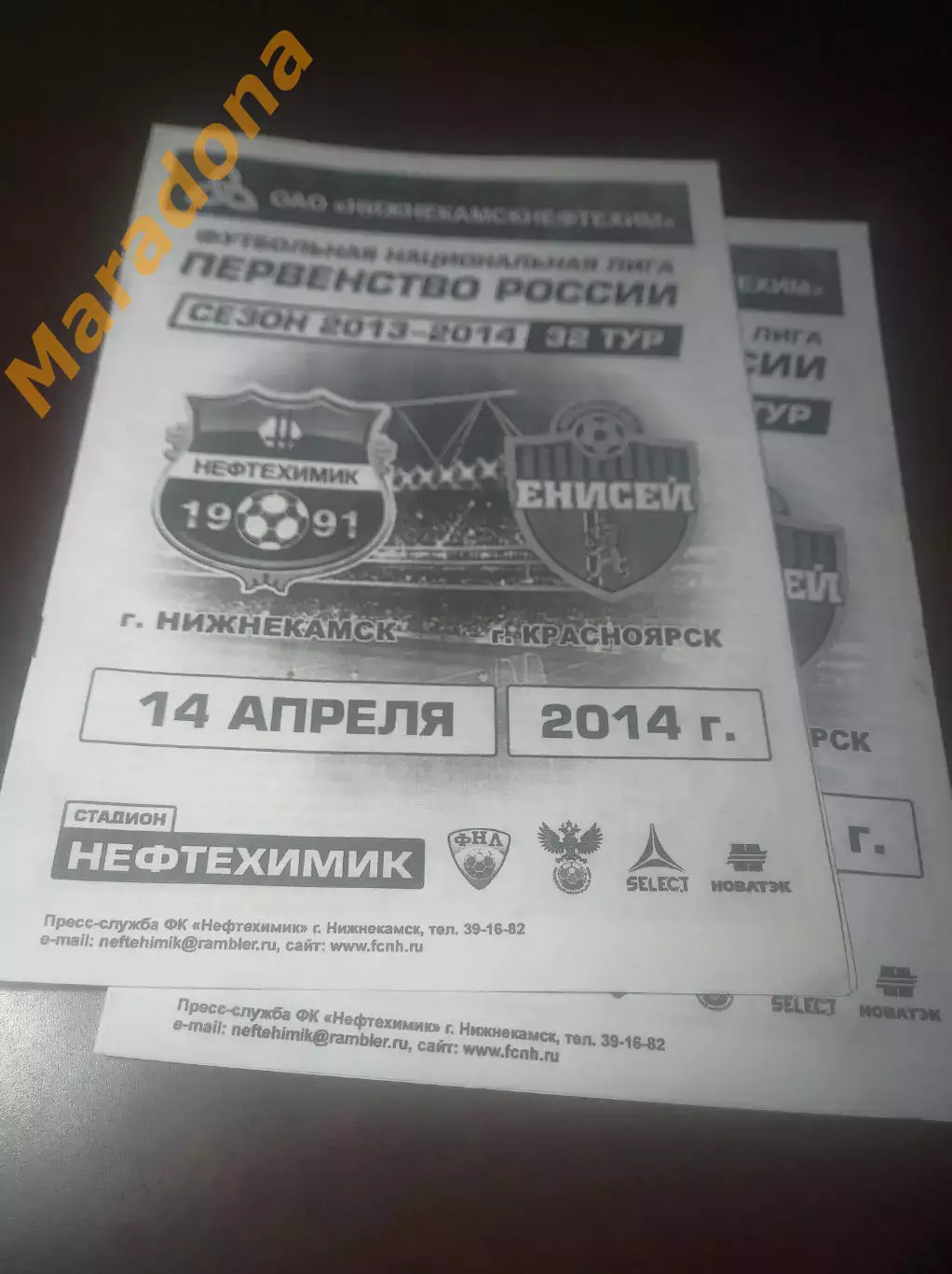 _ Нефтехимик Нижнекамск - Енисей Красноярск 2014