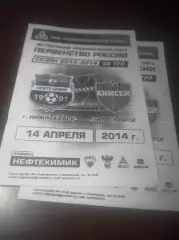 _ Нефтехимик Нижнекамск - Енисей Красноярск 2014