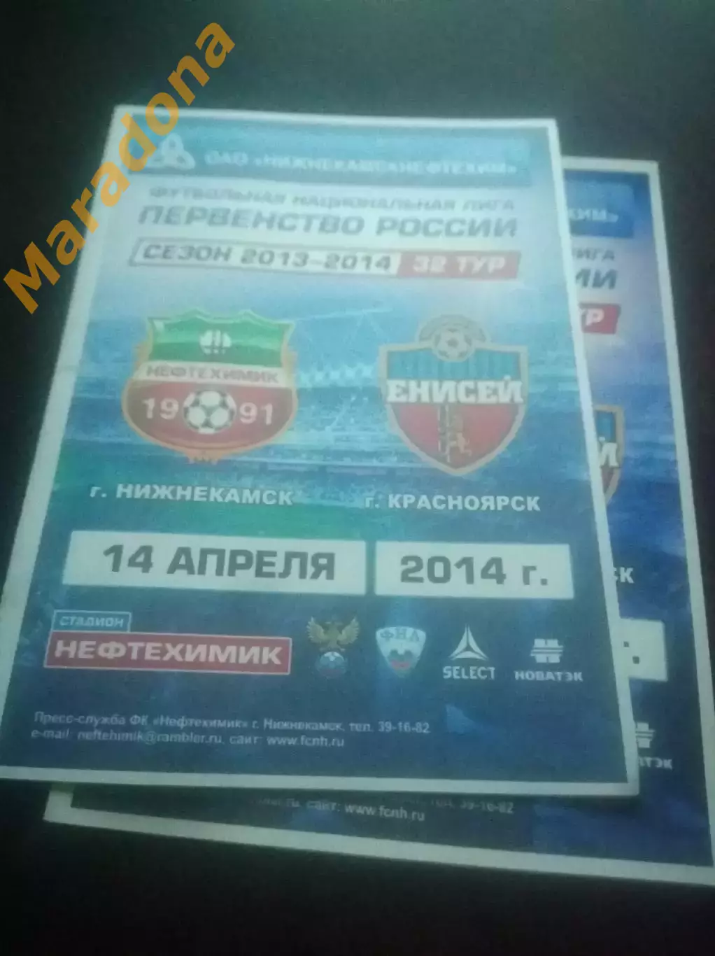 _ Нефтехимик Нижнекамск - Енисей Красноярск 2014