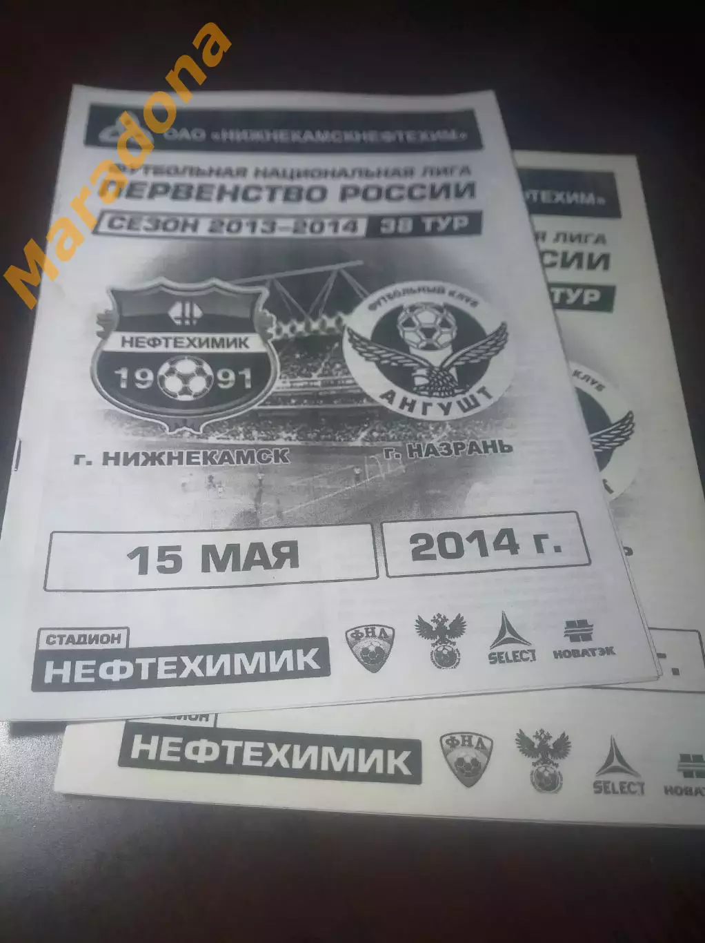 _ Нефтехимик Нижнекамск - Ангушт Назрань 2014