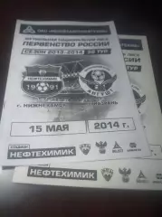 _ Нефтехимик Нижнекамск - Ангушт Назрань 2014