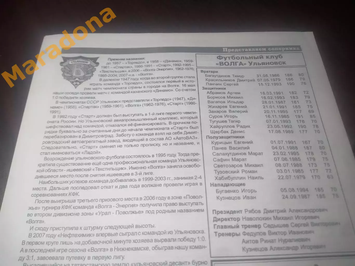_ Нефтехимик Нижнекамск - Волга Ульяновск 2014 1