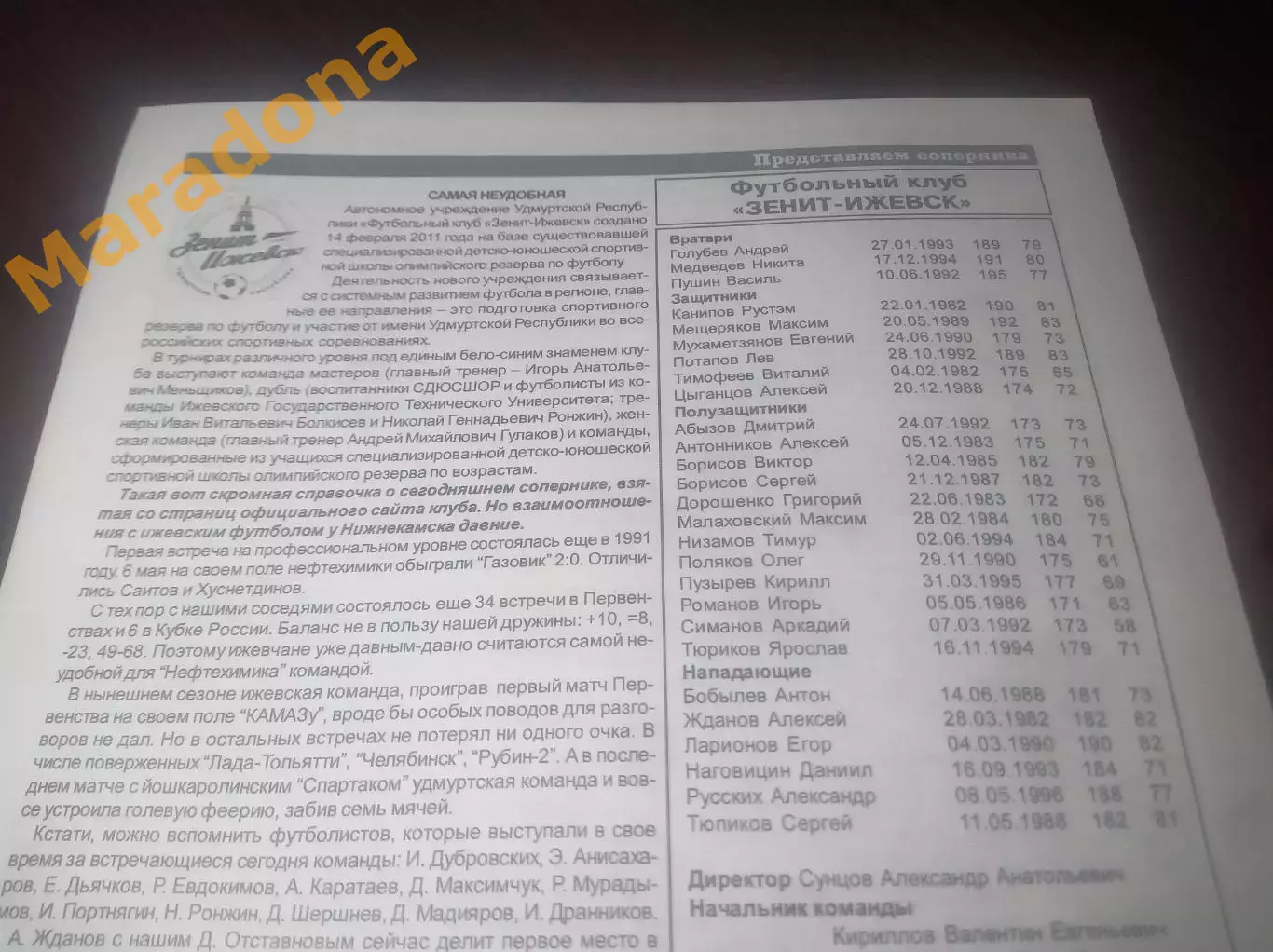 _ Нефтехимик Нижнекамск - Зенит Ижевск 2014 1