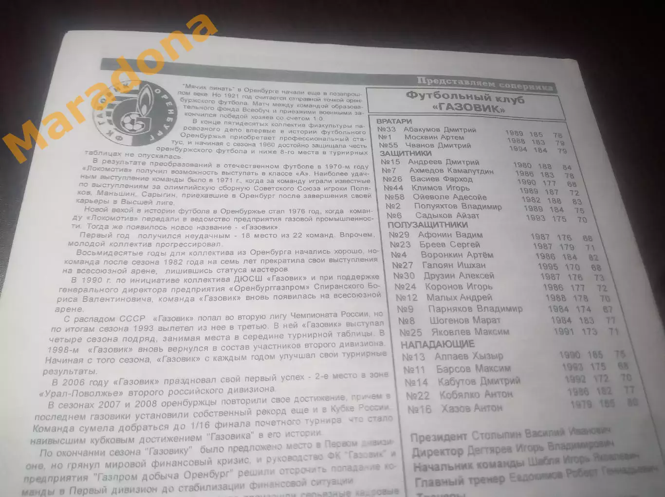 _ Нефтехимик Нижнекамск - Газовик Оренбург 2014 1
