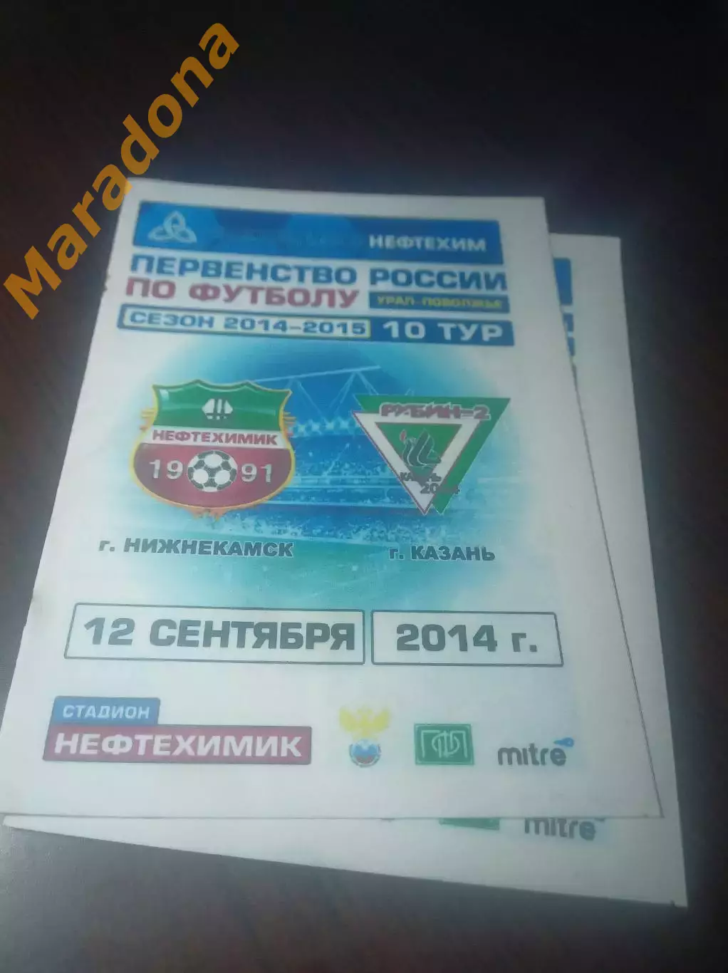 _ Нефтехимик Нижнекамск - Рубин-2 Казань 2014