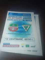 _ Нефтехимик Нижнекамск - Рубин-2 Казань 2014