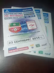 _ Нефтехимик Нижнекамск - Спартак Йошкар-Ола 2014