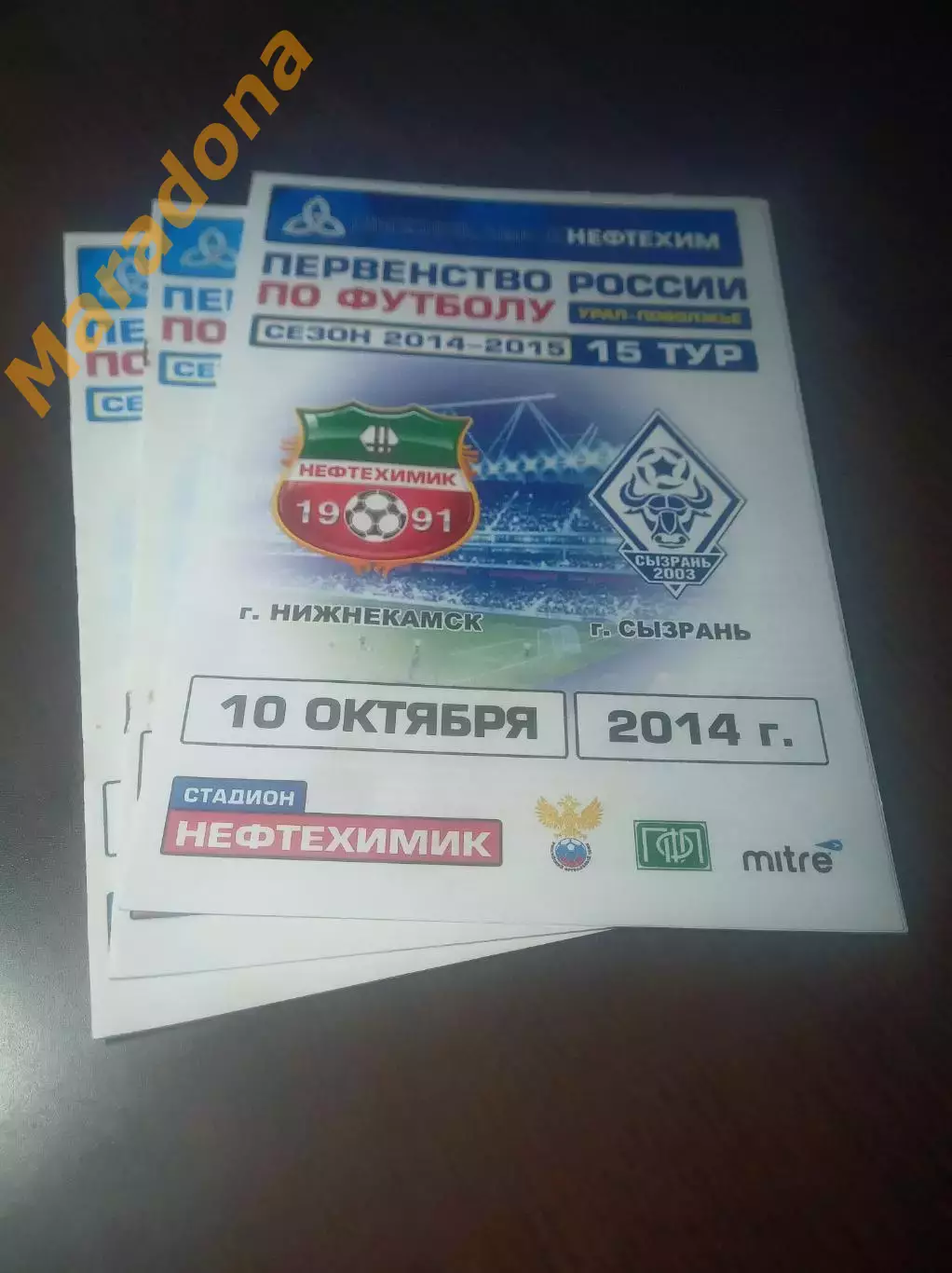 _ Нефтехимик Нижнекамск - Сызрань 2003 2014