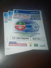 _ Нефтехимик Нижнекамск - Сызрань 2003 2014