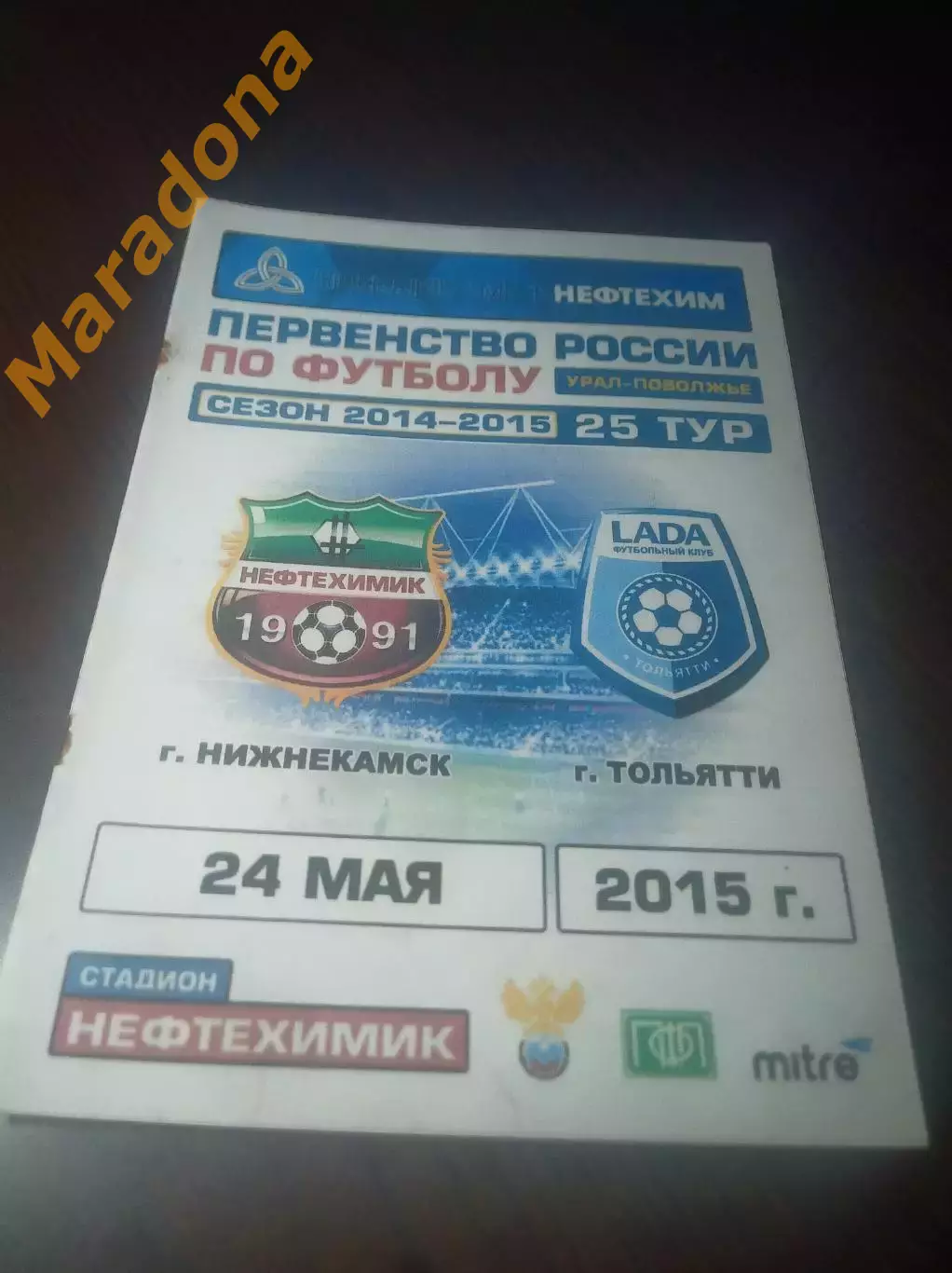 _ Нефтехимик Нижнекамск - Лада Тольятти 2015