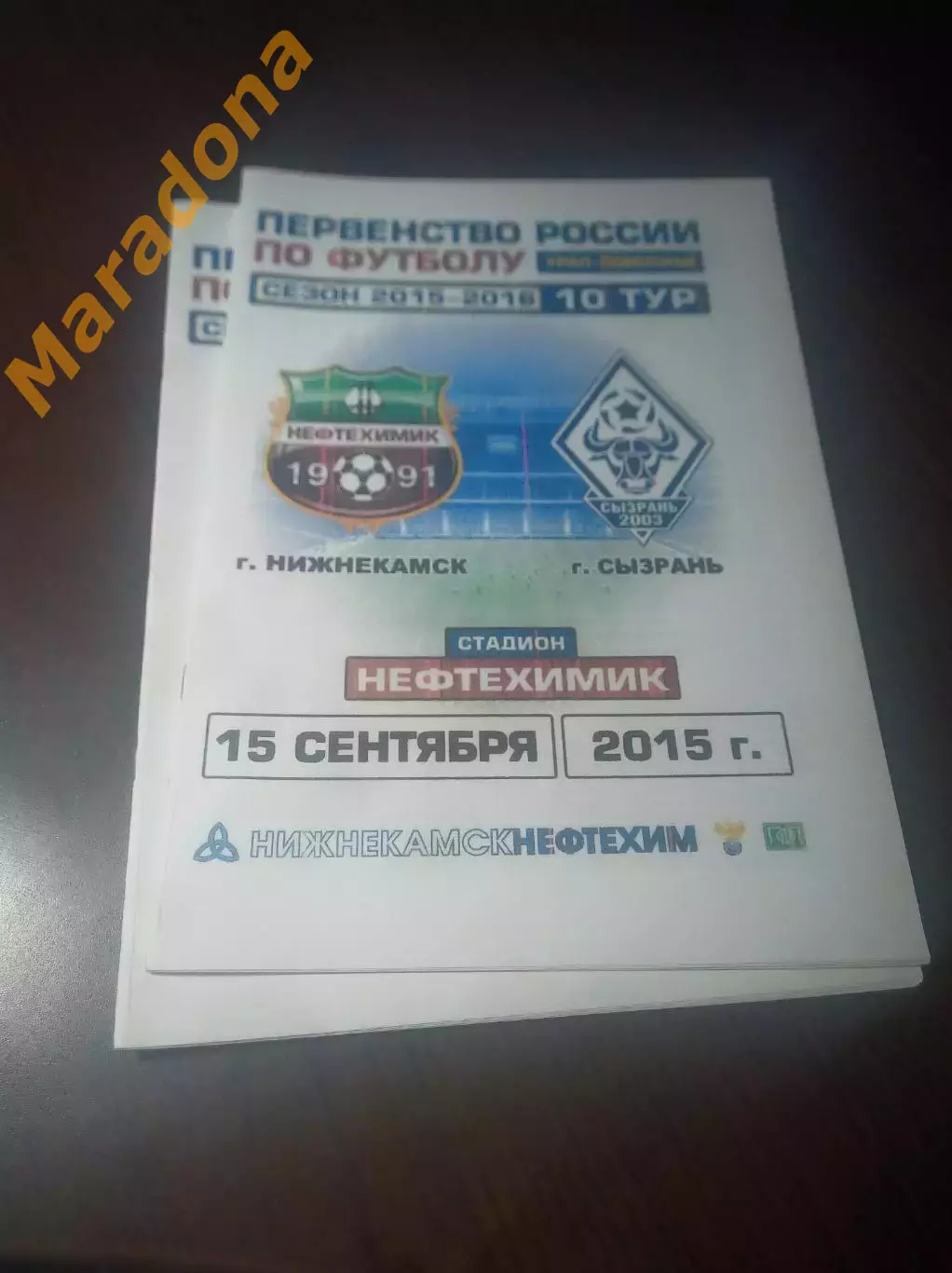 _ Нефтехимик Нижнекамск - Сызрань 2003 2015
