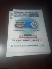 _ Нефтехимик Нижнекамск - Сызрань 2003 2015