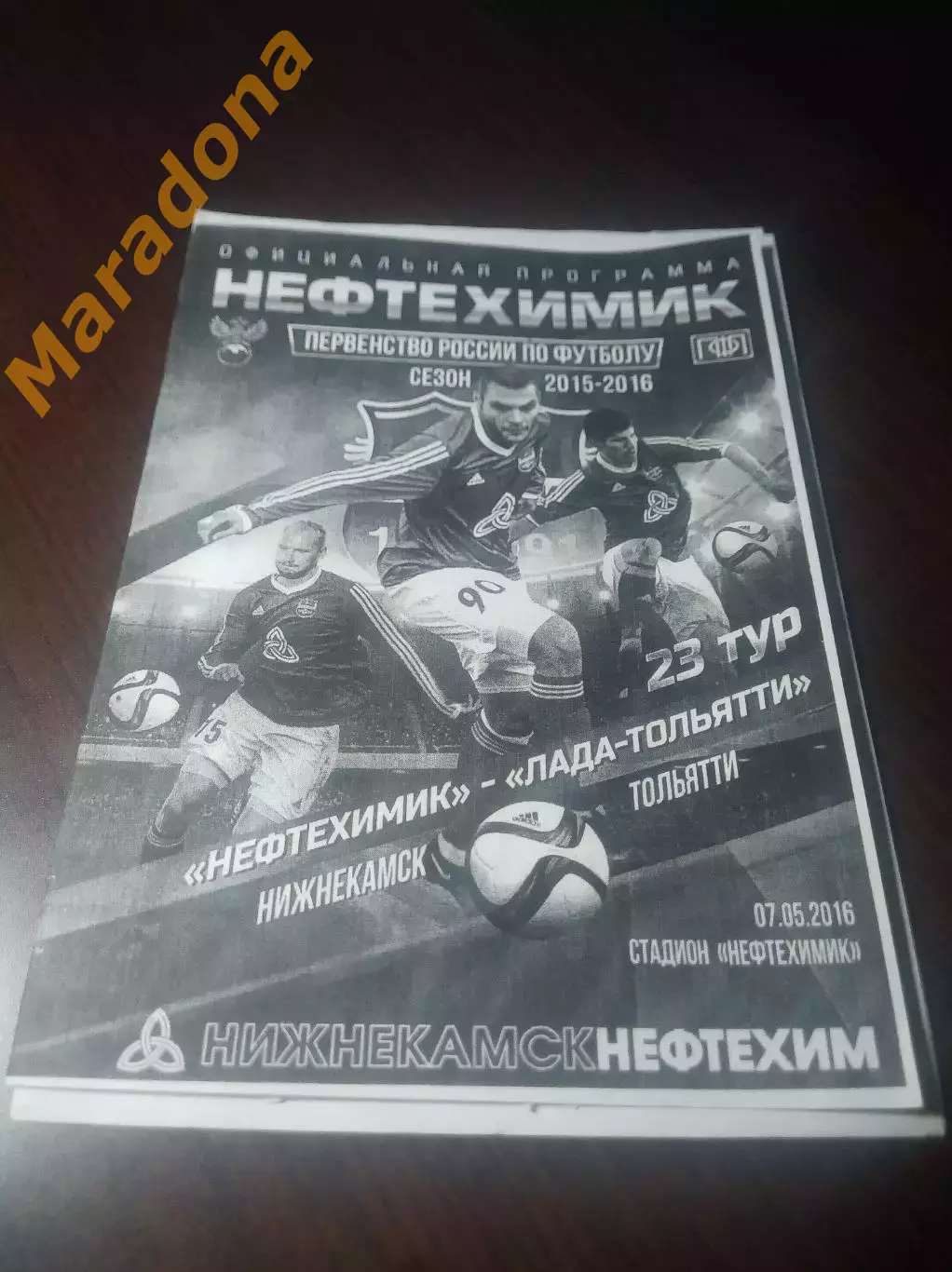 _ Нефтехимик Нижнекамск - Лада Тольятти 2016