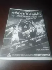 _ Нефтехимик Нижнекамск - Зенит Ижевск 2016