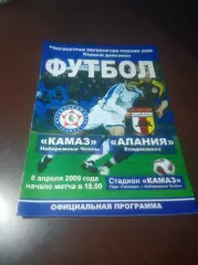 _ Камаз Набережные Челны - Алания Владикавказ 2009