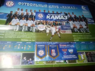 _ Камаз Набережные Челны - Мордовия Саранск 2011 + постер ФК КамАЗ