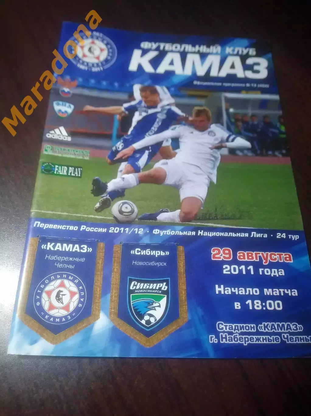 _ Камаз Набережные Челны - Сибирь Новосибирск 2011