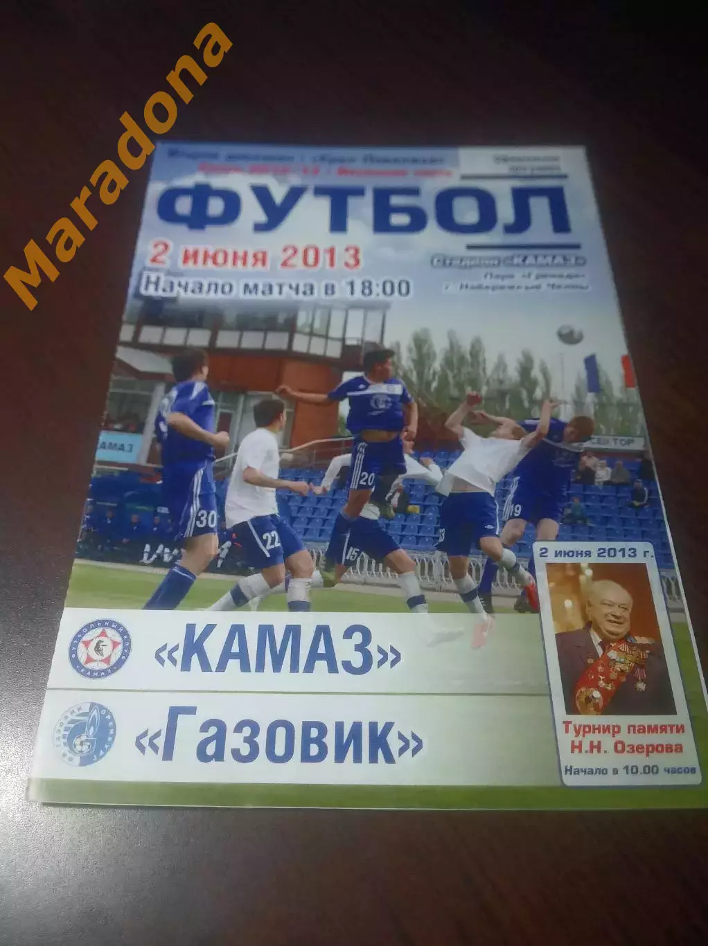 _ Камаз Набережные Челны - Газовик Оренбург 2013