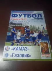 _ Камаз Набережные Челны - Газовик Оренбург 2013