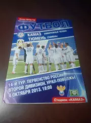 _ Камаз Набережные Челны - Тюмень 2013