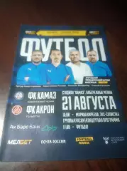 _ Камаз Набережные Челны - Акрон Тольятти 2022