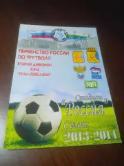 _ Динамо Киров - Спартак Йошкар-Ола 2014