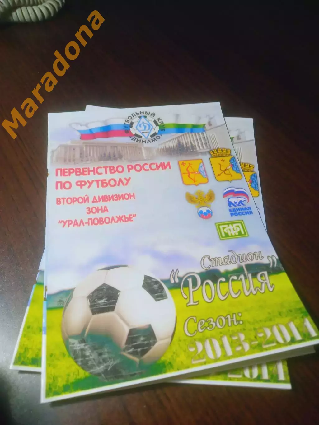 Динамо Киров - Рубин-2 Казань - 2014